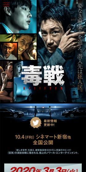 映画『毒戦 BELIEVER』のLPデザイン（TV・映画・アニメ／ブラック系／かっこいい系）スマホ版