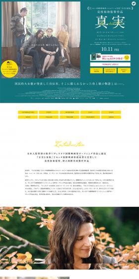 Film 'Shinjitsu' LP design (TV, Movies, Anime / Green tones / Simple) PC version