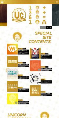 Unicorn 100th Anniversary Special Website LP design (Books, Music, Games / White-based / Simple) PC version