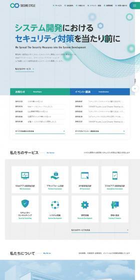 SecureCycle Co., Ltd. LP design (Businesses, companies, stores / Green tones / Simple) PC version