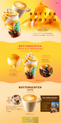 Butterscotch Coffee Jelly Frappuccino & Butterscotch Latte | LP design (Beverages and Alcohol / yellow / Refined style) PC version