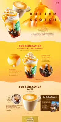 バタースコッチ コーヒー ジェリー フラペチーノ＆バタースコッチ ラテ｜のLPデザイン（飲料・お酒／イエロー系／キレイ系）PC版