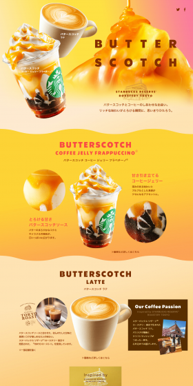 Butterscotch Coffee Jelly Frappuccino & Butterscotch Latte | LP design (Beverages and Alcohol / yellow / Refined style) PC version