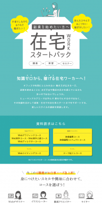 Work-from-Home Starter Pack LP design (Learning Materials / Green tones / Simple) PC version