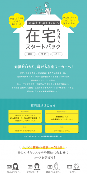 Work-from-Home Starter Pack LP design (Learning Materials / Green tones / Simple) PC version