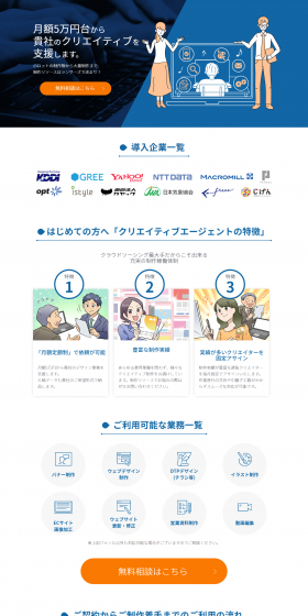 Monthly Creative Production Service LP design (Services, Insurance, and Finance / Shades of blue / Trust and Safety) PC version