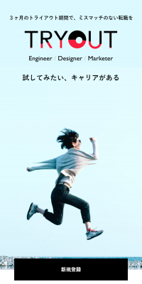 トライアウトのLPデザイン（求人・採用関連／ホワイト系／シンプル系）スマホ版