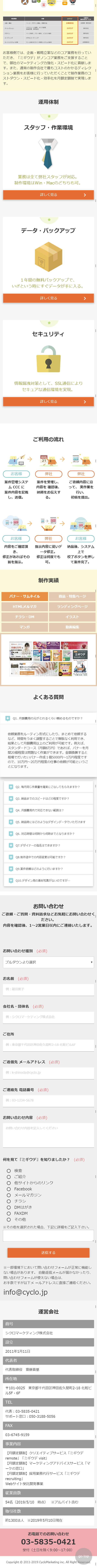 ミギウデのLPデザイン（インターネットサービス／グレー系／信頼・安心系）スマホ版