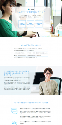 High-Quality Page Creation Proxy Service LP design (Services, Insurance, and Finance / Shades of blue / Simple) PC version