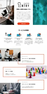 CASTER ENTRYのLPデザイン（インターネットサービス／グレー系／シンプル系）PC版