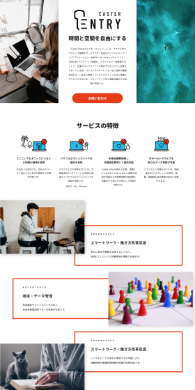 CASTERENTRY LP design (Internet service / Shades of grey / Simple) PC version