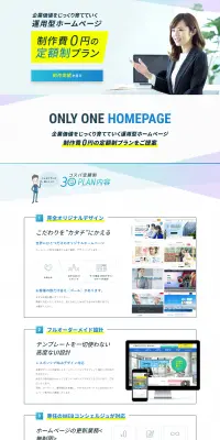 コスパ定額制30プランのLPデザイン（インターネットサービス／ブルー系／信頼・安心系）PC版