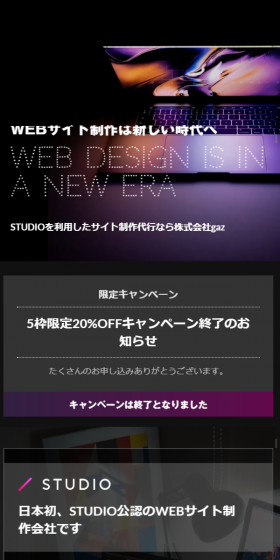 WEBサイト制作代行のLPデザイン（インターネットサービス／ブラック系／かっこいい系）スマホ版