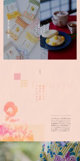 Mimona・MOCHIMROE LP design (Sweets and Snacks / Pink shades / Japanese style) PC version