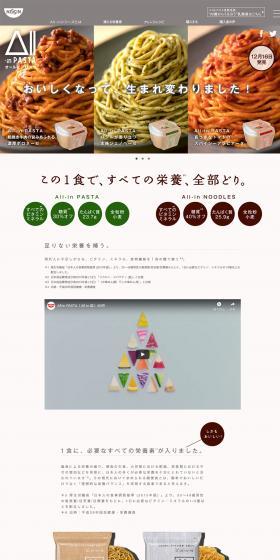 All-in LP design (food / Beige tones / Simple) PC version