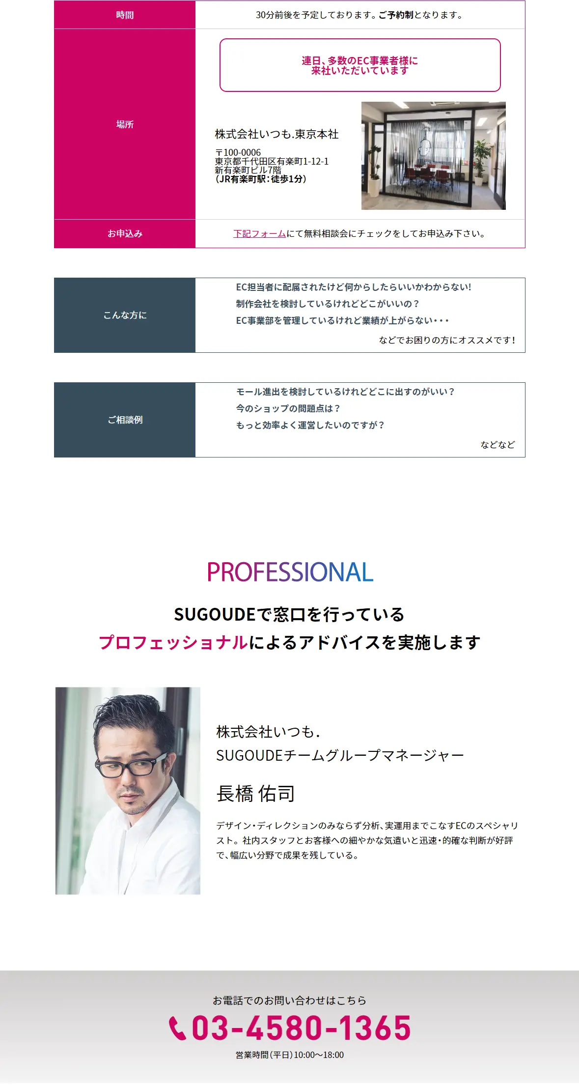 SUGOUDEのLPデザイン（インターネットサービス／グレー系／信頼・安心系）PC版