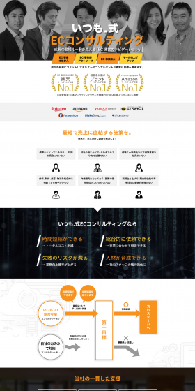 Itsumo-ryu EC Consulting Service LP design (Services, Insurance, and Finance / Orange tones / Trust and Safety) PC version