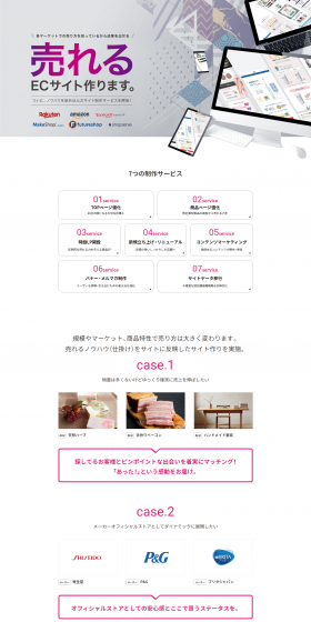 E-commerce Site Development LP design (Internet service / Pink shades / Trust and Safety) PC version