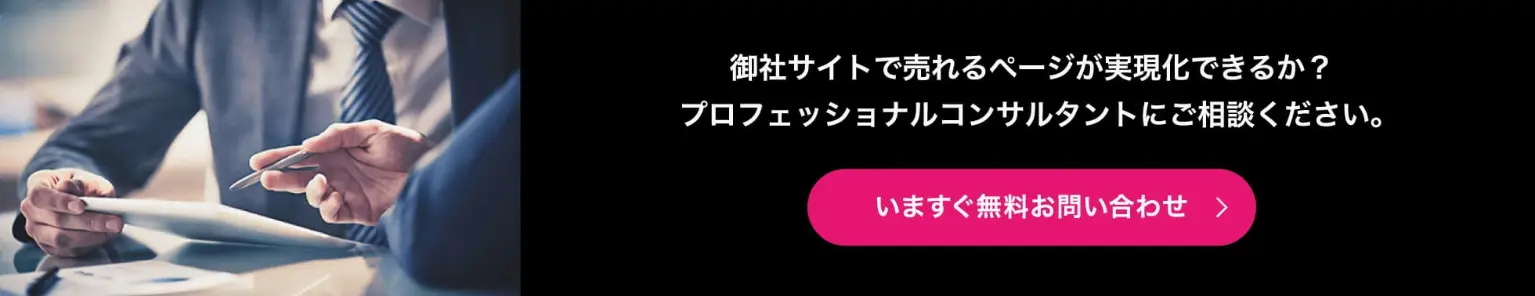 ECサイト制作のLPデザイン（インターネットサービス／ピンク系／信頼・安心系）PC版