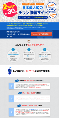 Flyer design LP design (Internet service / Shades of blue / Trust and Safety) PC version
