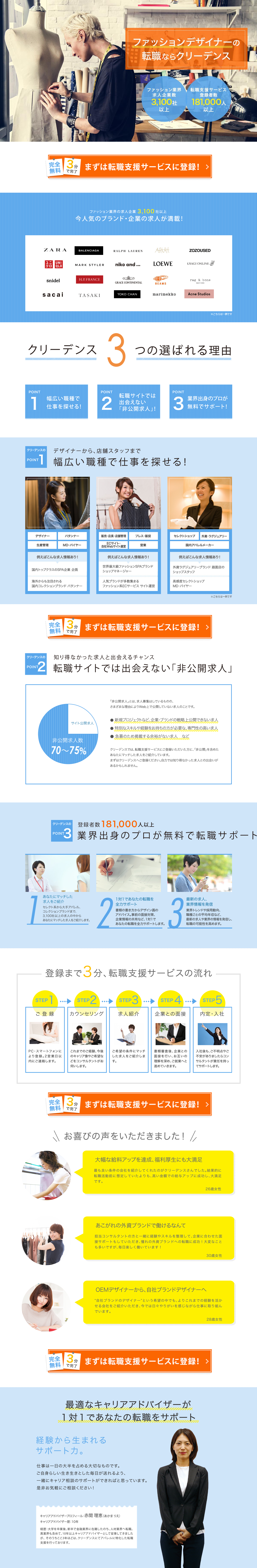 Credence LP design (Recruitment and Hiring / Shades of blue / Trust and Safety) PC version