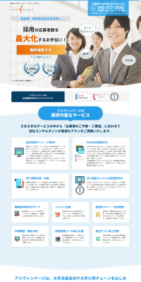 Recruitment Consulting and Marketing LP design (recruitment / Shades of blue / Trust and Safety) PC version
