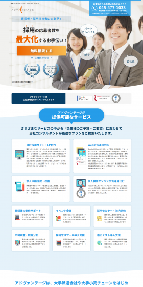 Recruitment Consulting and Marketing LP design (recruitment / Shades of blue / Trust and Safety) PC version