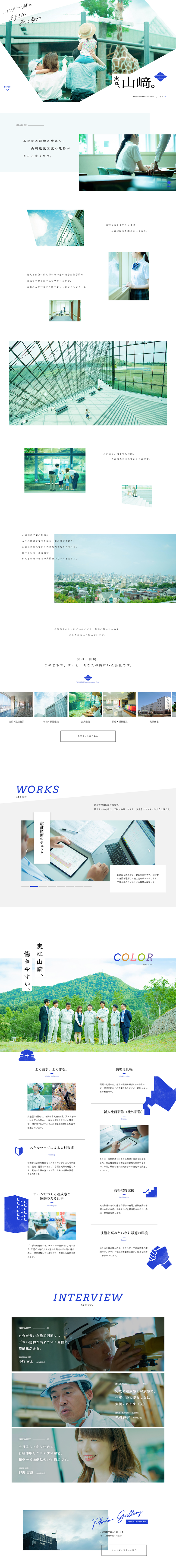 Career Opportunities LP design (Recruitment and Hiring / White-based / Simple) PC version