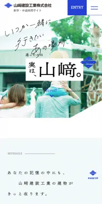 採用情報のLPデザイン（求人・採用関連／ホワイト系／シンプル系）スマホ版
