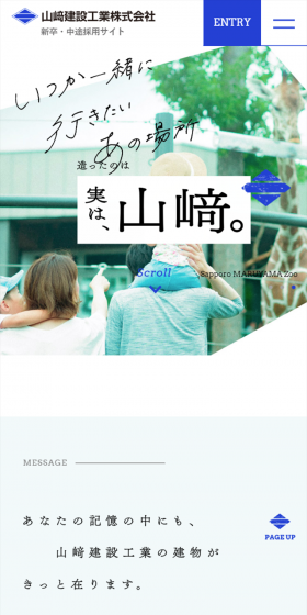 採用情報のLPデザイン（求人・採用関連／ホワイト系／シンプル系）スマホ版