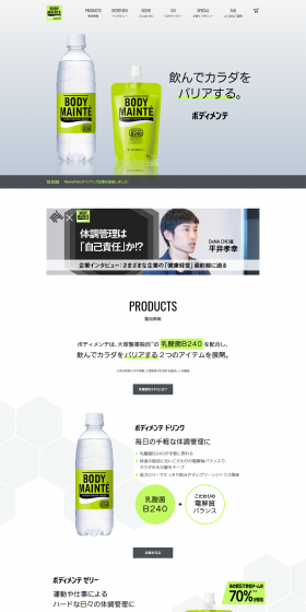 Bodymainte LP design (Beverages and Alcohol / Green tones / Simple) PC version