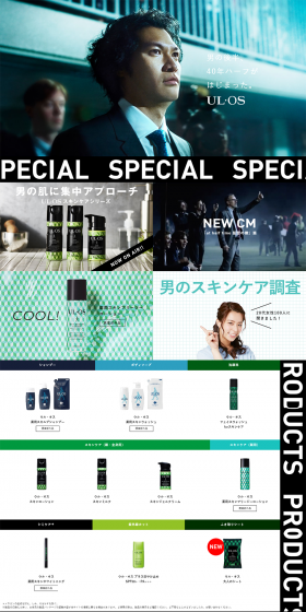 UL-OS LP design (Beauty, Skincare, Fragrance / Black-colored / Cool style) PC version