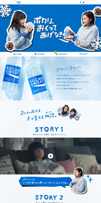 Pocari, I have to send it to them. LP design (Beverages and Alcohol / Shades of blue / Cute style) PC version