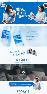 ポカリ、おくってあげなきゃ。のLPデザイン（飲料・お酒／ブルー系／かわいい系）PC版