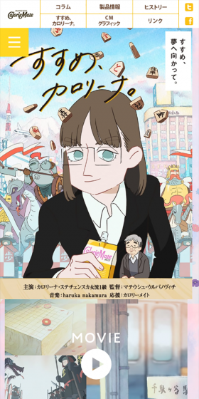 すすめ、カロリーナ。のLPデザイン（健康・美容食品・サプリ／オレンジ系／マンガ・イラスト系）スマホ版