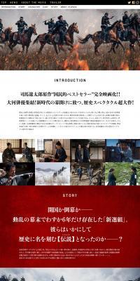 燃えよ剣のLPデザイン（TV・映画・アニメ／ホワイト系／力強い系）PC版