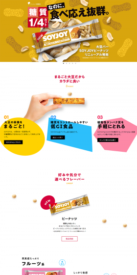 SOYJOY LP design (Sweets and Snacks / Multi-color type / Simple) PC version