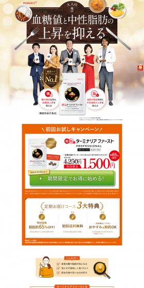 Terminalia First LP design (Health and Beauty Foods and Supplements / Beige tones / Refined style) PC version