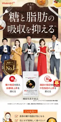 ターミナリアファーストのLPデザイン（健康・美容食品・サプリ／ベージュ系／キレイ系）スマホ版