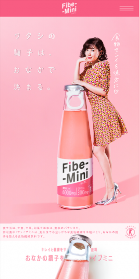 ファイブミニのLPデザイン（飲料・お酒／ピンク系／シンプル系）スマホ版