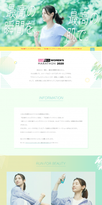 Marathon Festival Nagoya Aichi LP design (Services, Insurance, and Finance / Green tones / Simple) PC version