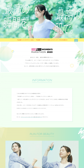 Marathon Festival Nagoya Aichi LP design (Services, Insurance, and Finance / Green tones / Simple) PC version