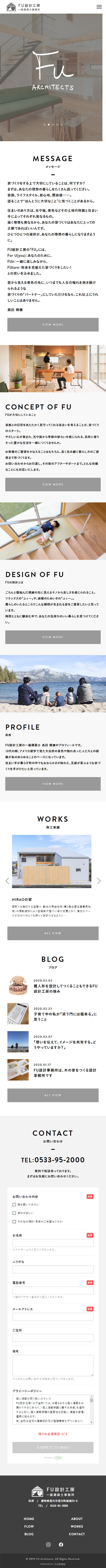 FU設計工房のLPデザイン（サービス・保険・金融／ホワイト系／シンプル系）スマホ版