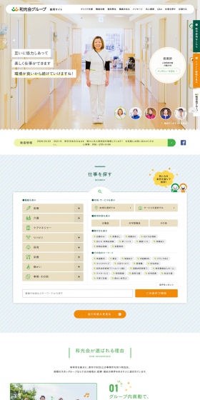 WAKOKAI Group | Recruitment/Careers Site LP design (Recruitment and Hiring / Green tones / Cute style) PC version