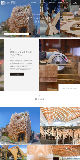 Suifuu Co., Ltd. LP design (Businesses, companies, stores / White-based / Simple) PC version