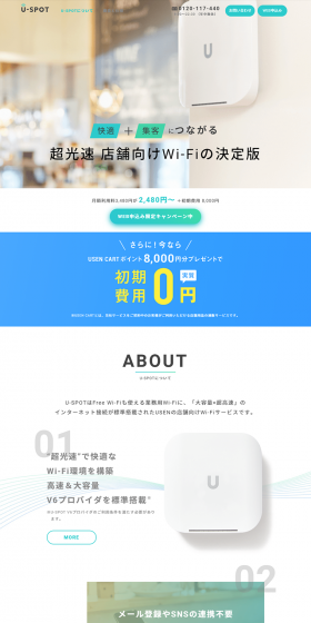 U-SPOT LP design (Internet service / White-based / Simple) PC version