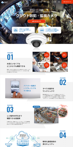 NEXT CloudView LP design (Internet service / Shades of blue / Trust and Safety) PC version