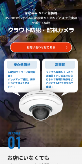 NEXTクラウドビューのLPデザイン(インターネットサービス/ブルー系/信頼・安心系)スマホ版