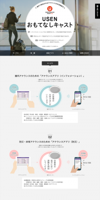 USEN Omotenashi Cast LP design (Internet service / Shades of grey / Simple) PC version