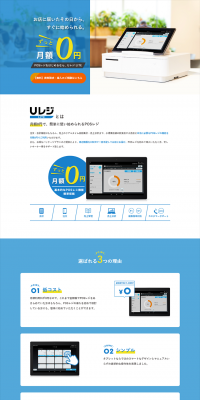 Ureji LITE LP design (Internet service / Shades of blue / Trust and Safety) PC version